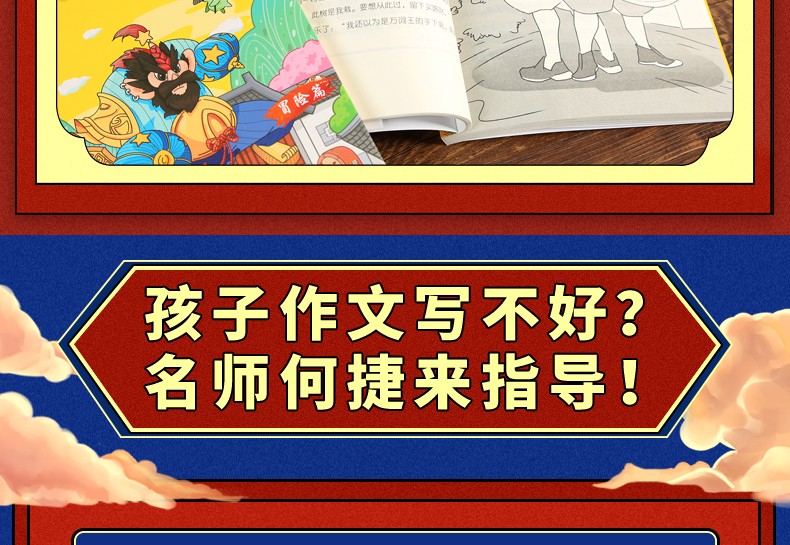 【正版包邮】作文笑传全册10册 作文笑传辑+第二辑 何捷老师作文辅导书籍