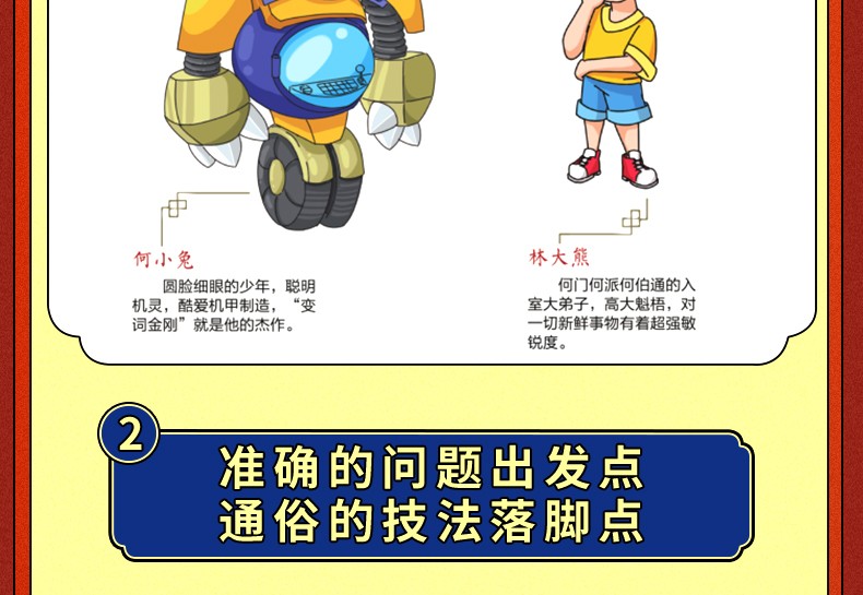 【正版包邮】作文笑传全册10册 作文笑传辑+第二辑 何捷老师作文辅导书籍