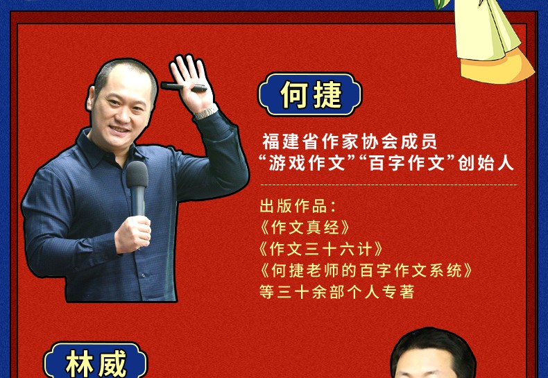 【正版包邮】作文笑传全册10册 作文笑传辑+第二辑 何捷老师作文辅导书籍