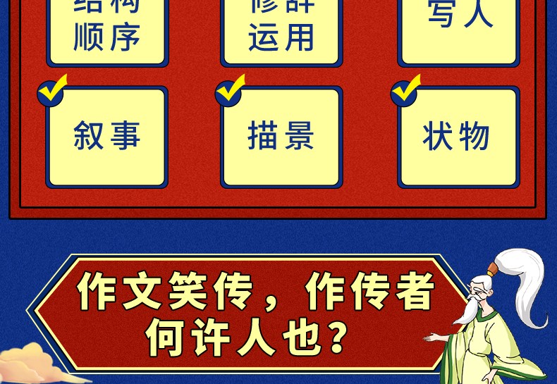 【正版包邮】作文笑传全册10册 作文笑传辑+第二辑 何捷老师作文辅导书籍