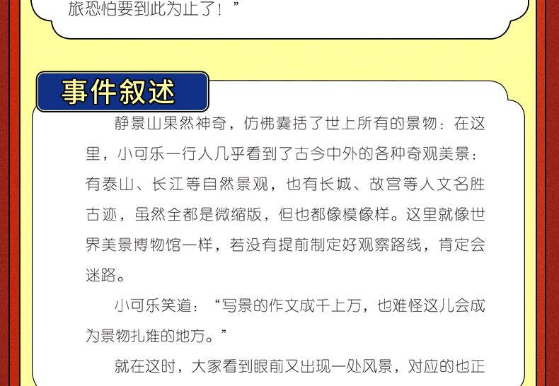 【正版包邮】作文笑传全册10册 作文笑传辑+第二辑 何捷老师作文辅导书籍