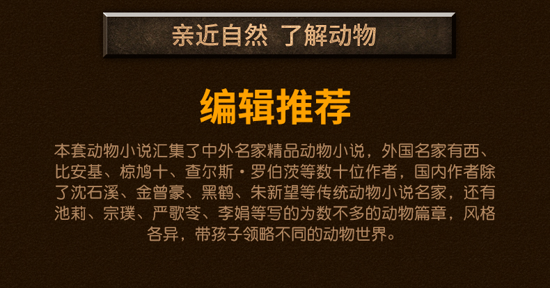 【正版包邮】沈石溪动物小说全套 套装34册 中外动物小说沈石溪的书 7-14岁小学生课外阅读书