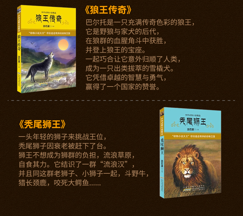 【正版包邮】沈石溪动物小说全套 套装34册 中外动物小说沈石溪的书 7-14岁小学生课外阅读书