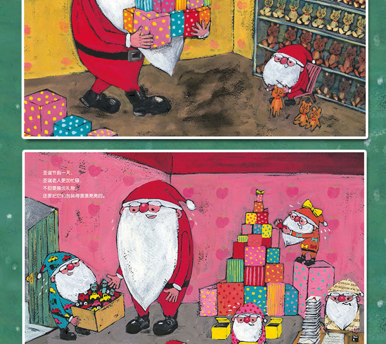 圣诞绘本100个圣诞老人大个子圣诞老人和小个子圣诞老人儿童精装硬壳