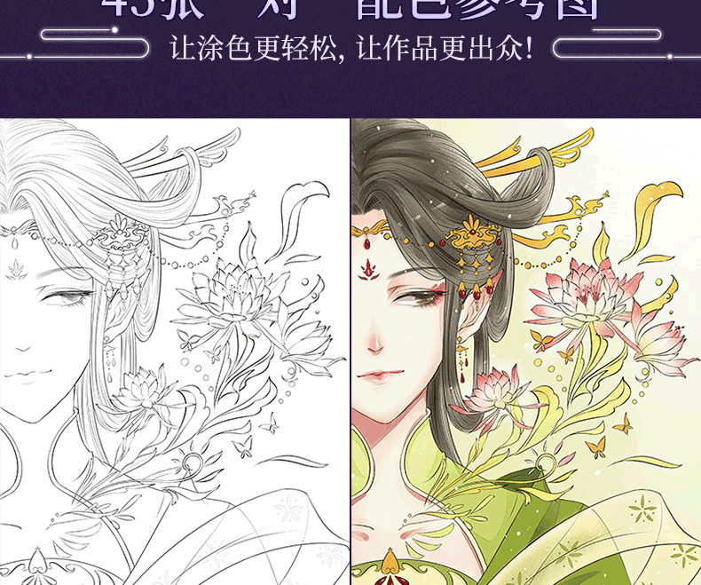 山海經夢神引思美人醉花顏百妖行玉人歌唯美古風塗色線描集3冊