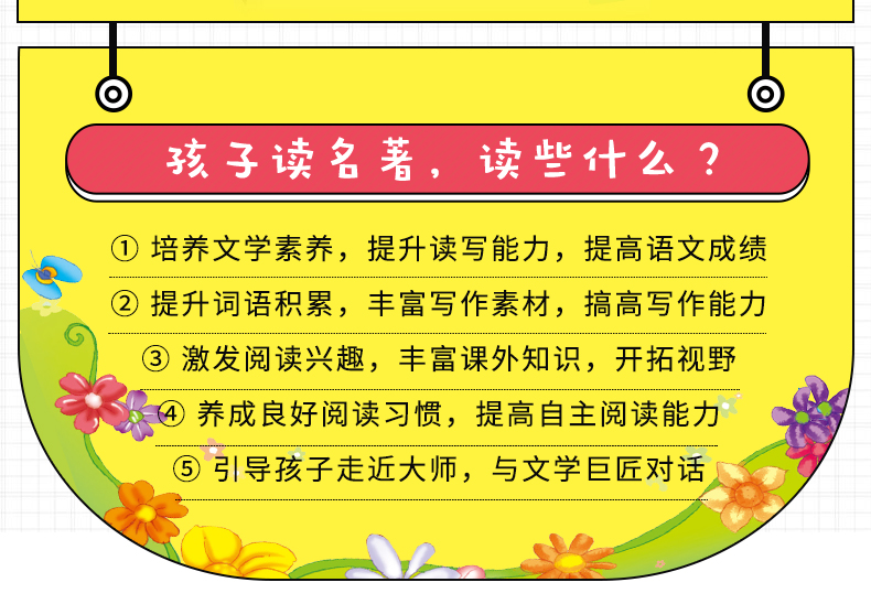 语文新课标 无障碍阅读 一千零一夜 (注音彩绘版）