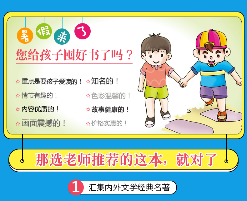 语文新课标 无障碍阅读 一千零一夜 (注音彩绘版）