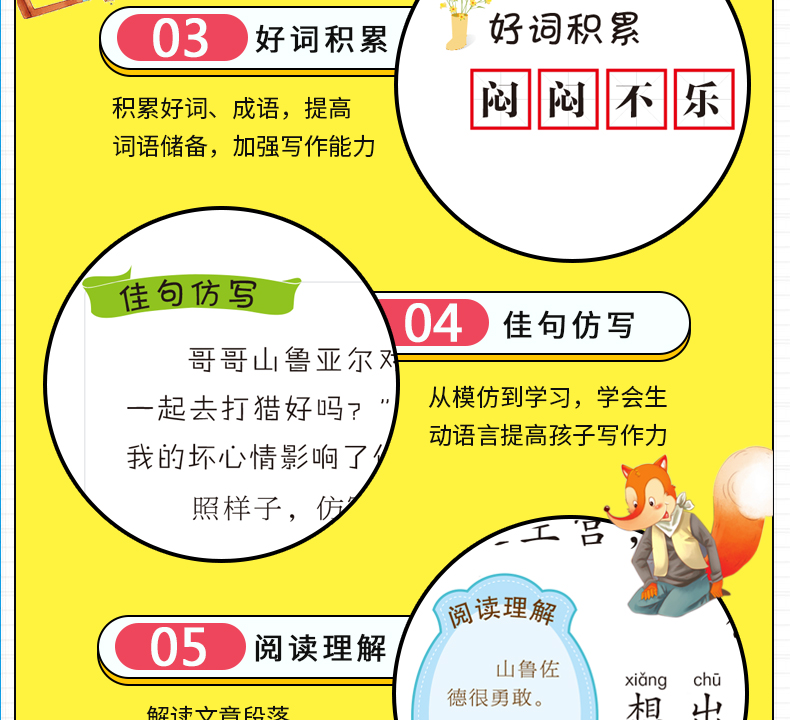 语文新课标 无障碍阅读 一千零一夜 (注音彩绘版）