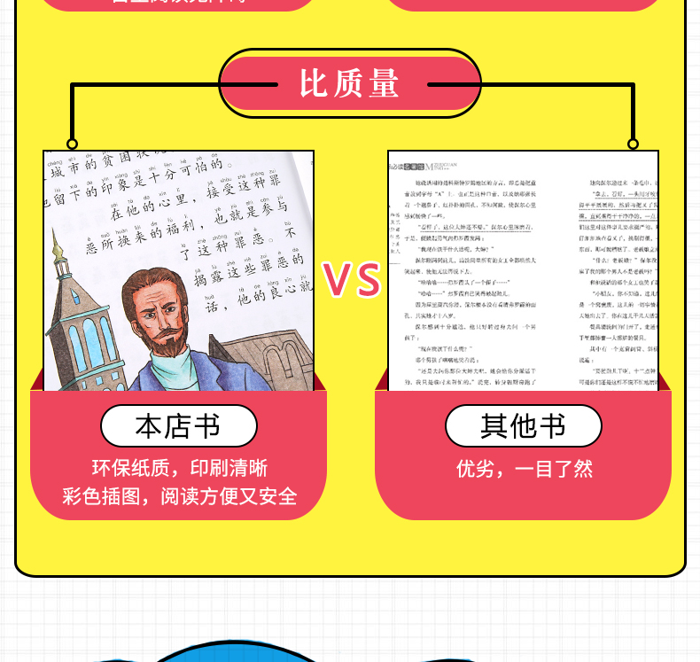 语文新课标 无障碍阅读 一千零一夜 (注音彩绘版）