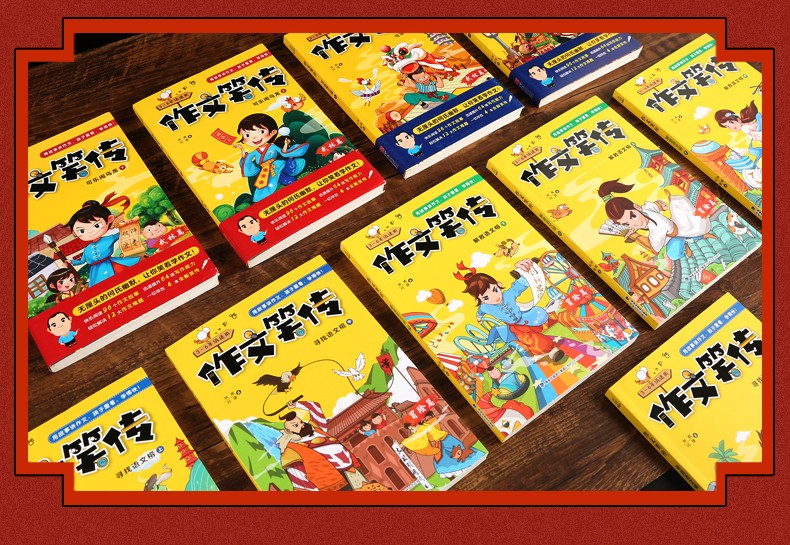 【正版包邮】作文笑传全册10册 作文笑传辑+第二辑 何捷老师作文辅导书籍