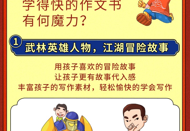 【正版包邮】作文笑传全册10册 作文笑传辑+第二辑 何捷老师作文辅导书籍