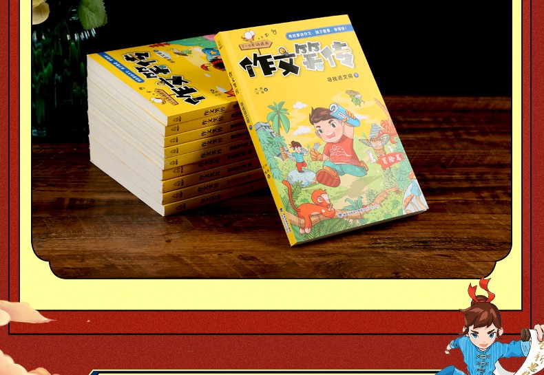【正版包邮】作文笑传全册10册 作文笑传辑+第二辑 何捷老师作文辅导书籍