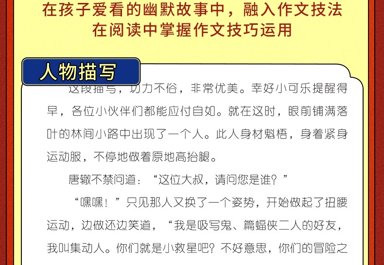 【正版包邮】作文笑传全册10册 作文笑传辑+第二辑 何捷老师作文辅导书籍