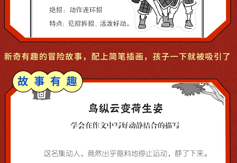 【正版包邮】作文笑传全册10册 作文笑传辑+第二辑 何捷老师作文辅导书籍