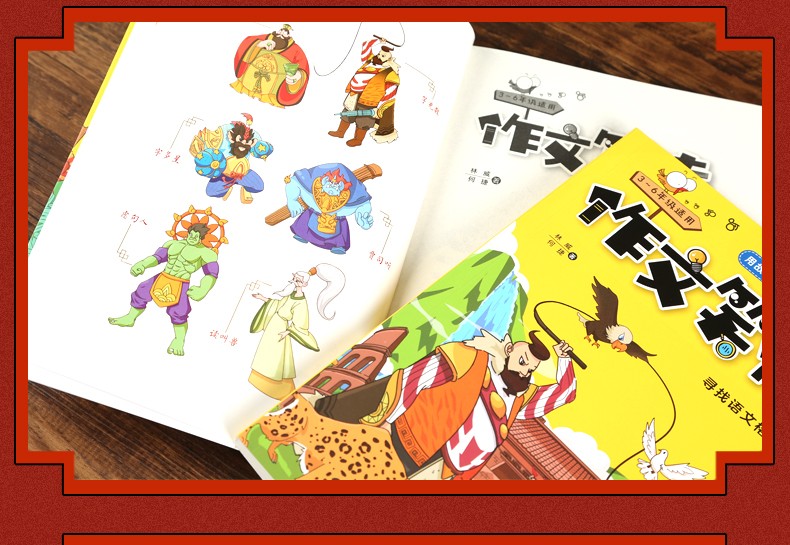 【正版包邮】作文笑传全册10册 作文笑传辑+第二辑 何捷老师作文辅导书籍