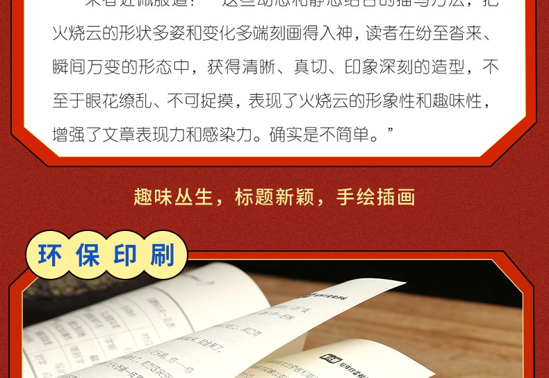 【正版包邮】作文笑传全册10册 作文笑传辑+第二辑 何捷老师作文辅导书籍