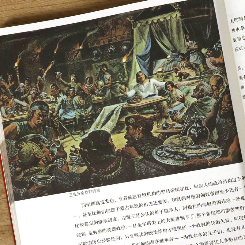 【库存尾品包邮】匈奴帝国传奇（彩图版） 横跨欧亚的匈奴帝国全景历史画卷匈奴简史遗落的另一半中国史沉重的未央宫图书书籍