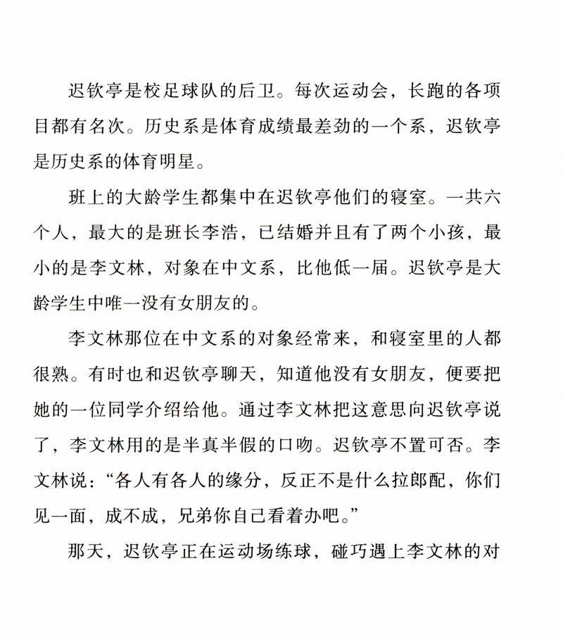 中国中经典：艳歌（叶兆言）另著南京传