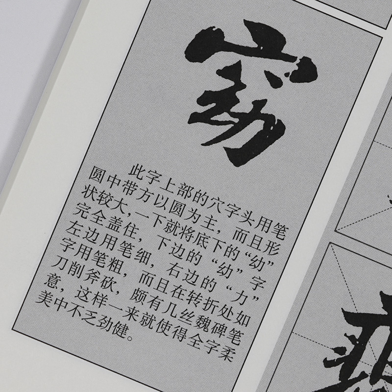 【选3本49包邮】苏轼行书临习技法精解-历代名家碑帖临习技法精解//尺牍名品书寒食帖赤壁赋黄州寒食诗帖赤壁赋天下三大行书 籍