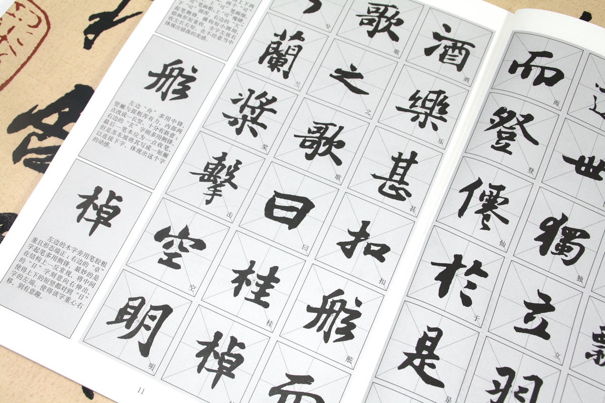 【选3本49包邮】苏轼行书临习技法精解-历代名家碑帖临习技法精解//尺牍名品书寒食帖赤壁赋黄州寒食诗帖赤壁赋天下三大行书 籍