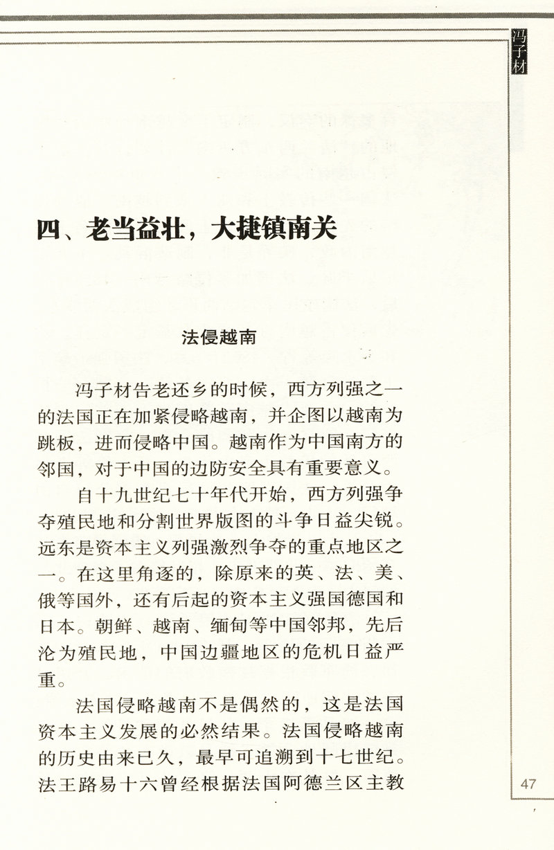 岭南文化知识书系共15册汇集了苏轼陈宏谋郑观应陈垣黄遵宪屈大均陈恭尹洪仁玕陈宏谋等名人五种养正训俗遗规