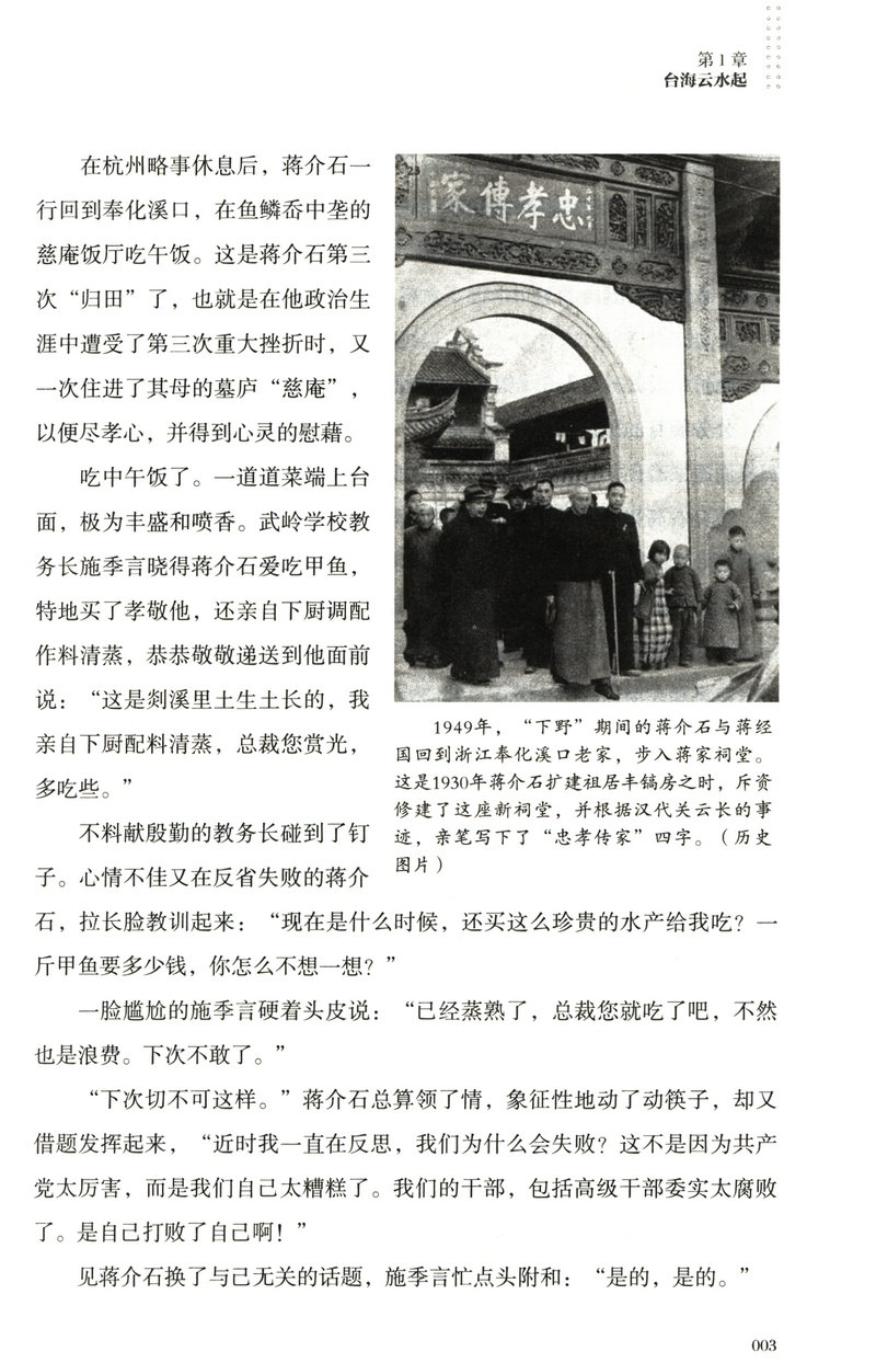 【库存尾品包邮】统一大业台海交锋六十年全景纪实二册描绘海峡两岸关系的纪实性作品机密档台海两岸未公开档案高层的派系政治