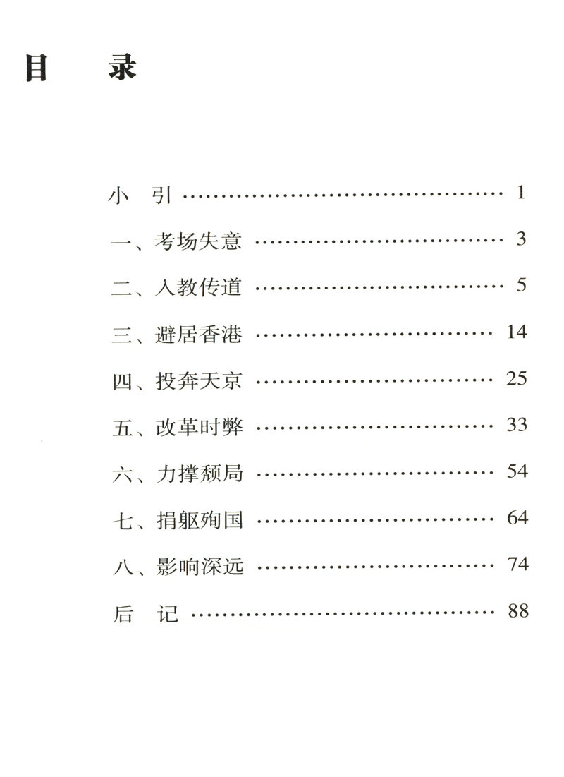 岭南文化知识书系共15册汇集了苏轼陈宏谋郑观应陈垣黄遵宪屈大均陈恭尹洪仁玕陈宏谋等名人五种养正训俗遗规