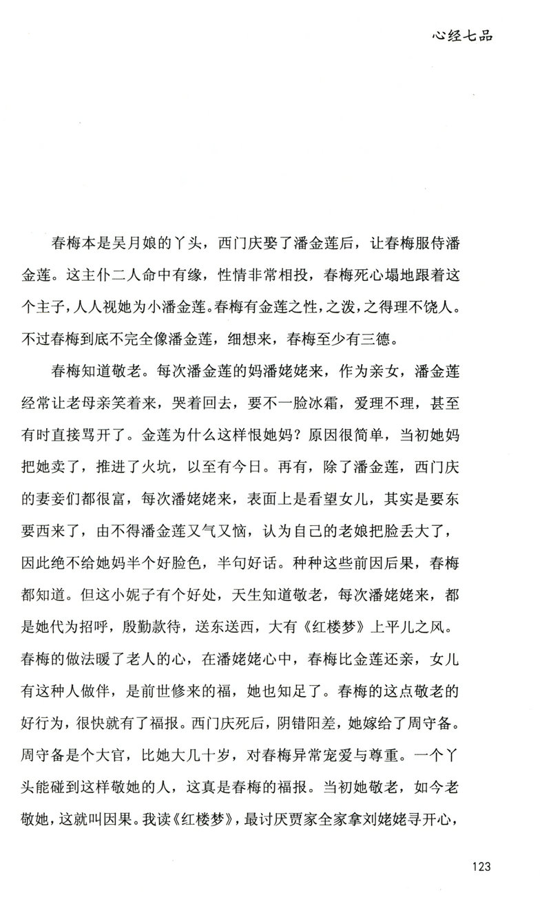 3折活动价包邮 红尘禅影 三册看黄檗无念禅师如何解读金刚经到底说什么以及禅与生命的认知修证佛法禅海蠡测禅秘要法讲座初讲书籍