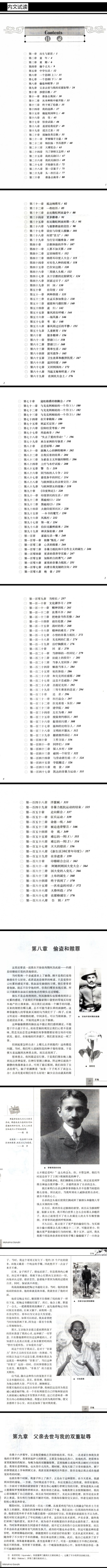 我体验真理的故事：甘地自传/印度领袖人物传记甘地传书籍