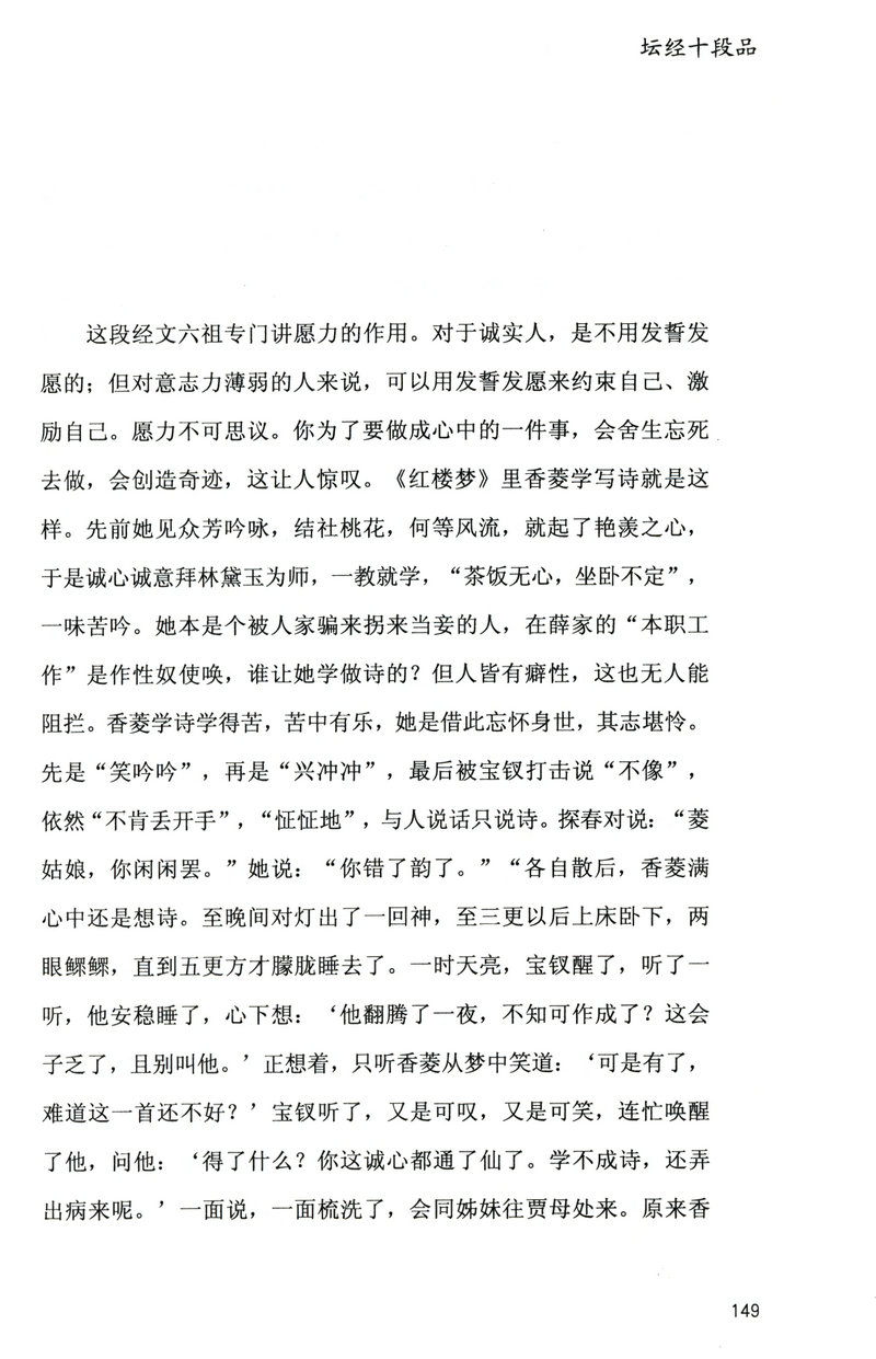 3折活动价包邮 红尘禅影 三册看黄檗无念禅师如何解读金刚经到底说什么以及禅与生命的认知修证佛法禅海蠡测禅秘要法讲座初讲书籍