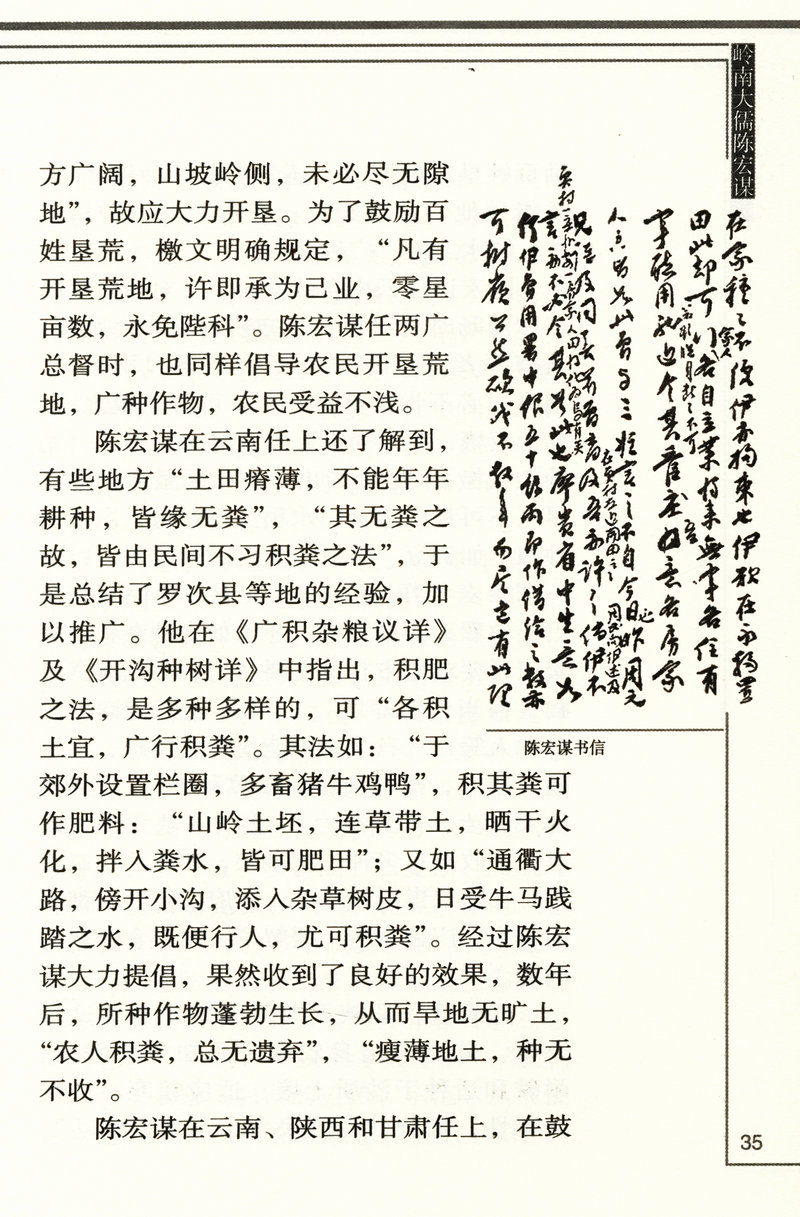 岭南文化知识书系共15册汇集了苏轼陈宏谋郑观应陈垣黄遵宪屈大均陈恭尹洪仁玕陈宏谋等名人五种养正训俗遗规