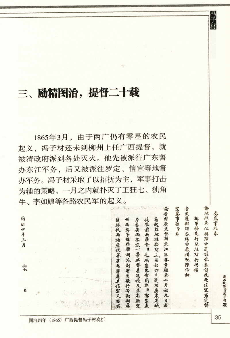 岭南文化知识书系共15册汇集了苏轼陈宏谋郑观应陈垣黄遵宪屈大均陈恭尹洪仁玕陈宏谋等名人五种养正训俗遗规