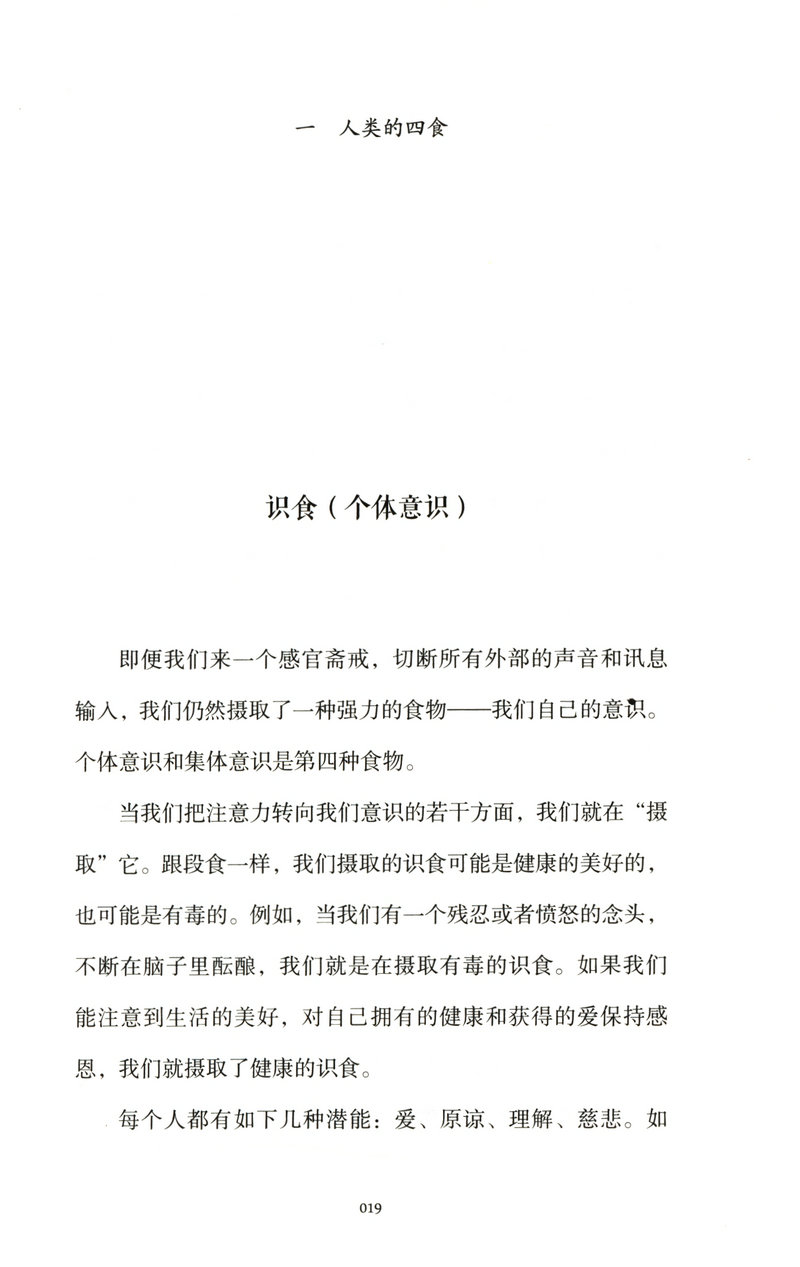 【满38包邮】沉默的正念/一行禅师禅修通过观呼吸获得平静书籍另著佛陀之心传与自己和解佛和繁重的工作一起修行爱的修行心力书籍
