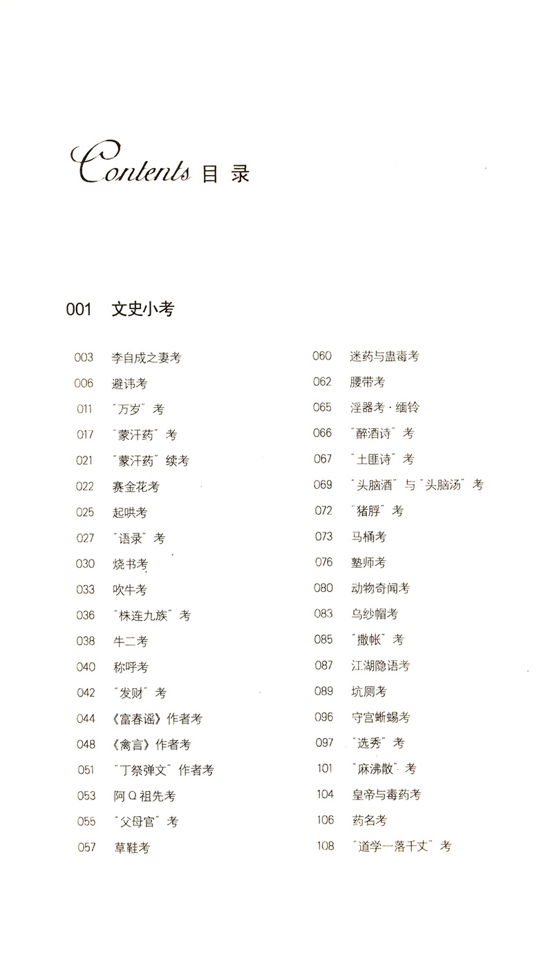 文化阅读:一碗粥装得下半部历史