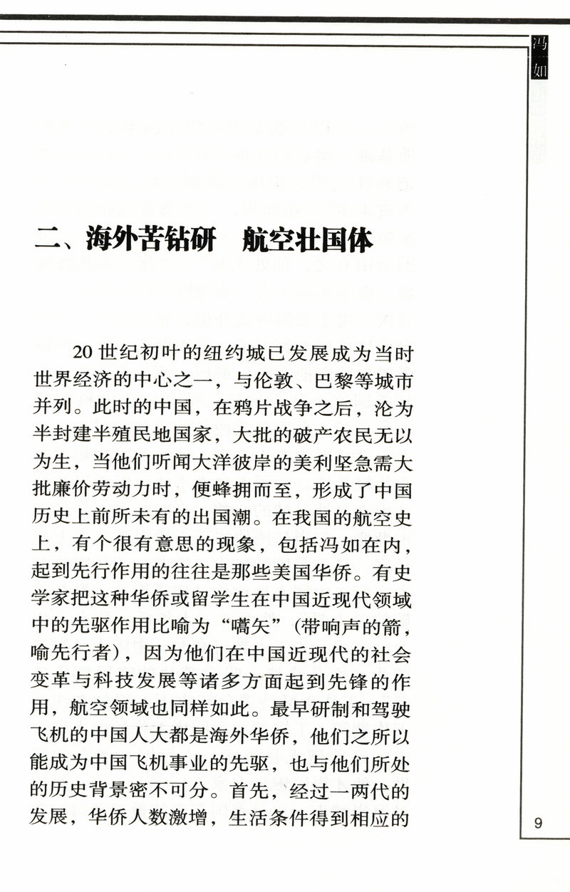 岭南文化知识书系共15册汇集了苏轼陈宏谋郑观应陈垣黄遵宪屈大均陈恭尹洪仁玕陈宏谋等名人五种养正训俗遗规