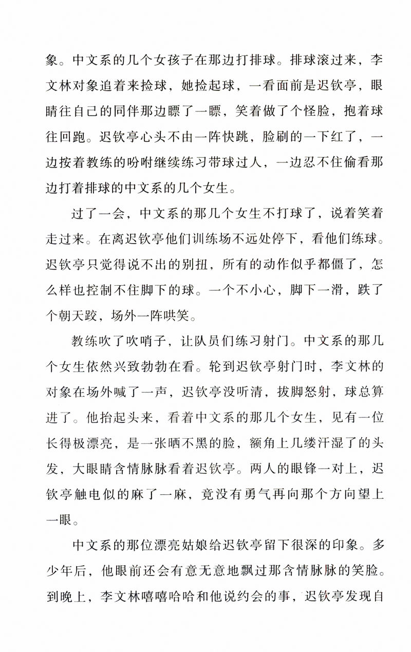 中国中经典：艳歌（叶兆言）另著南京传