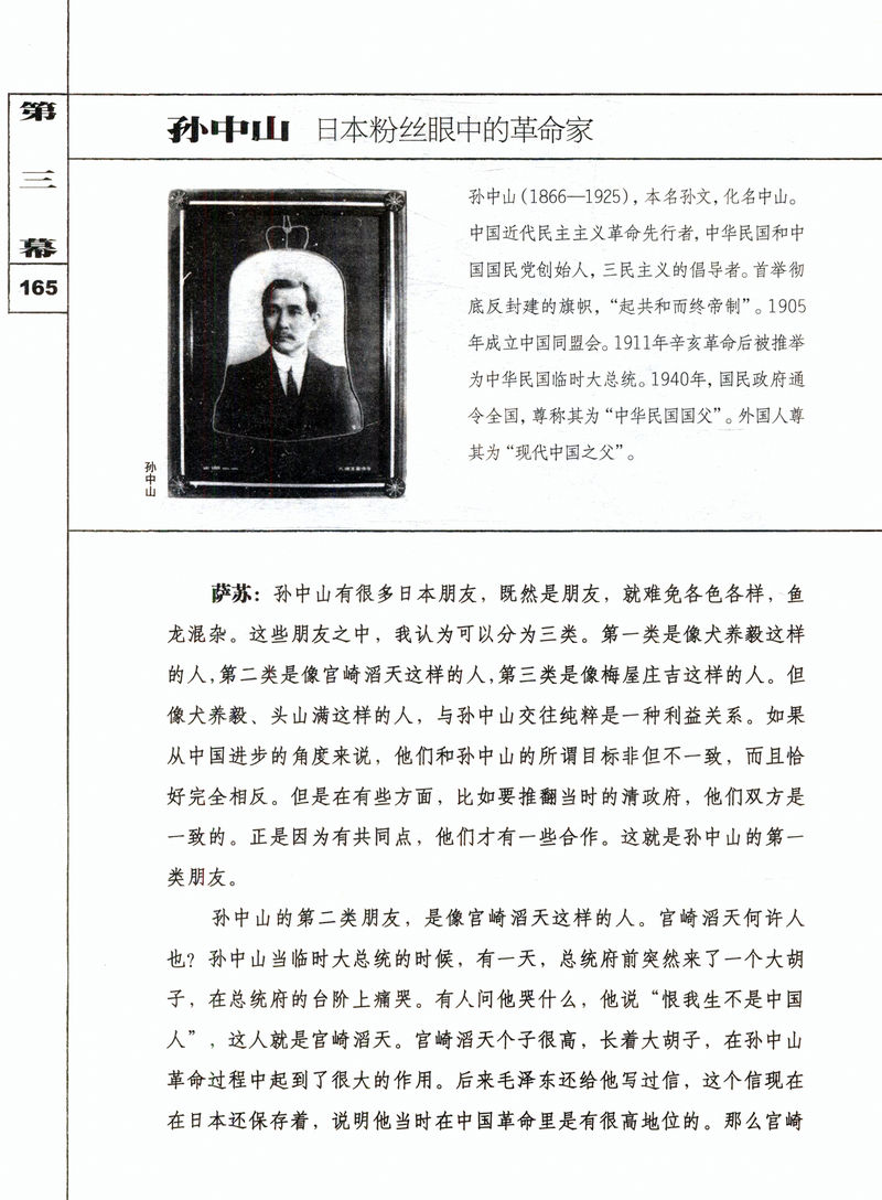 库存尾品包邮 大国作手：清末政改与革命中的40人萨苏雪珥著揭开清王朝改革大船倾覆之际从小处看日本大清灭亡启示录战天京