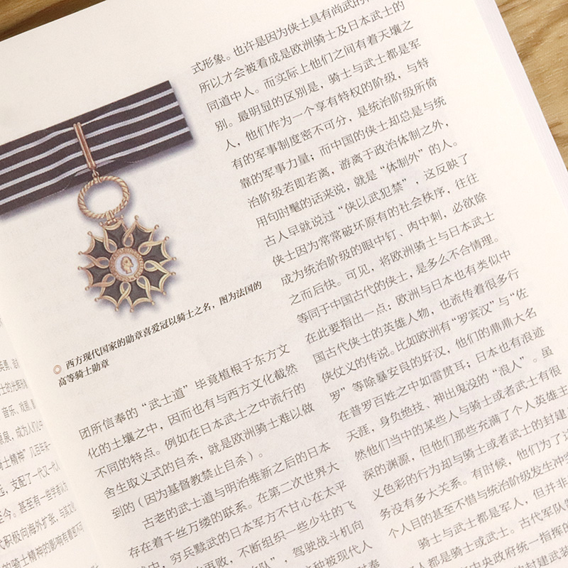 指文战争事典 ：最强战士大比拼 欧洲骑士日本武士蒙古伴当明朝将门图说骑士世界条顿骑士团图全史日书籍