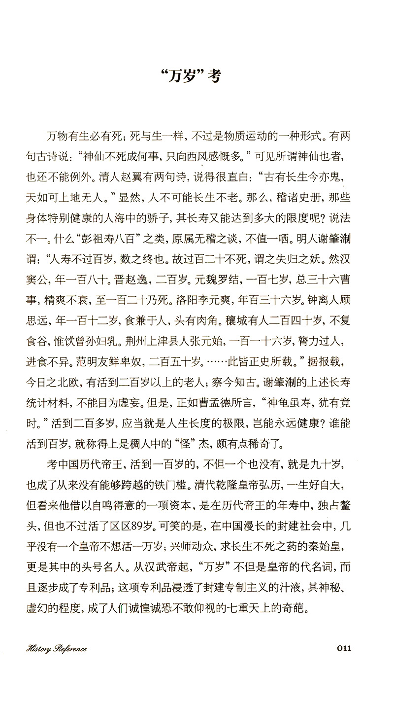 文化阅读:一碗粥装得下半部历史