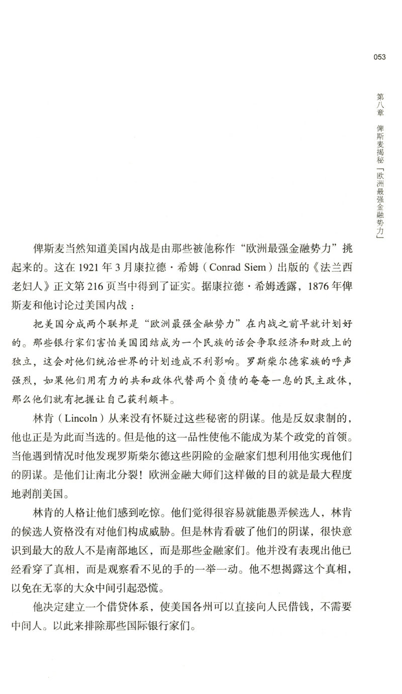 【包邮】罗斯柴尔德王朝/披露罗斯柴德家族秘史类比甲骨文丛书美第奇家族的兴衰书籍