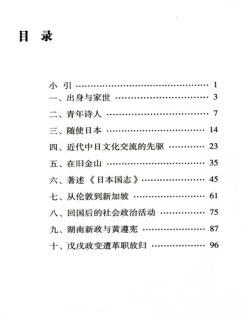 岭南文化知识书系共15册汇集了苏轼陈宏谋郑观应陈垣黄遵宪屈大均陈恭尹洪仁玕陈宏谋等名人五种养正训俗遗规