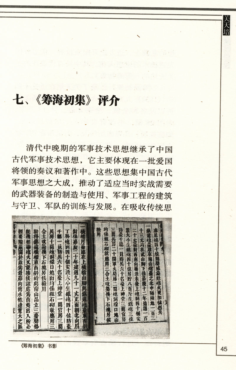 岭南文化知识书系共15册汇集了苏轼陈宏谋郑观应陈垣黄遵宪屈大均陈恭尹洪仁玕陈宏谋等名人五种养正训俗遗规