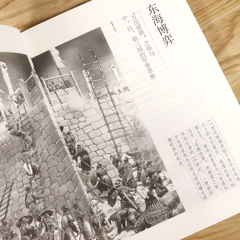 革新坂本龙马与明治维新指文图书书籍