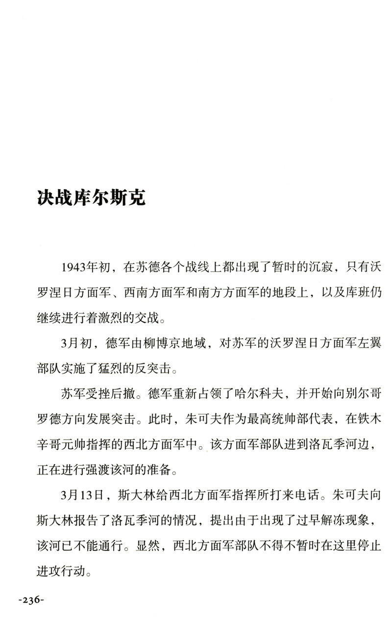 华盛顿林肯撒切尔夫人朱可夫戴高乐精装世界巨人传系列铁娘子富兰克林罗斯福希特勒我的青春丘吉尔拿破仑传大自传书籍