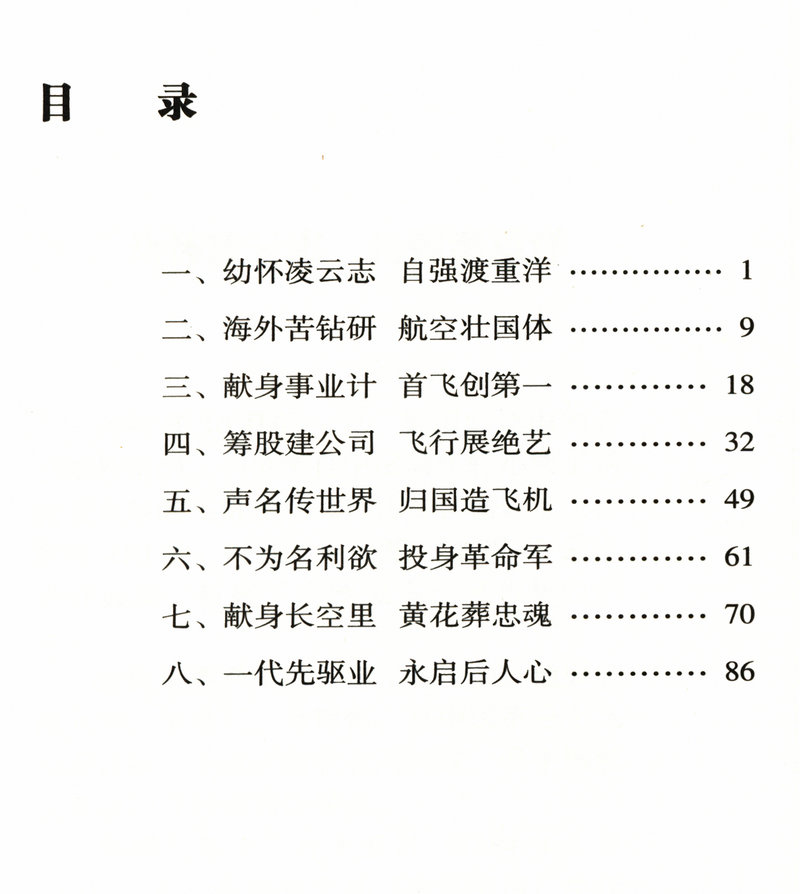 岭南文化知识书系共15册汇集了苏轼陈宏谋郑观应陈垣黄遵宪屈大均陈恭尹洪仁玕陈宏谋等名人五种养正训俗遗规