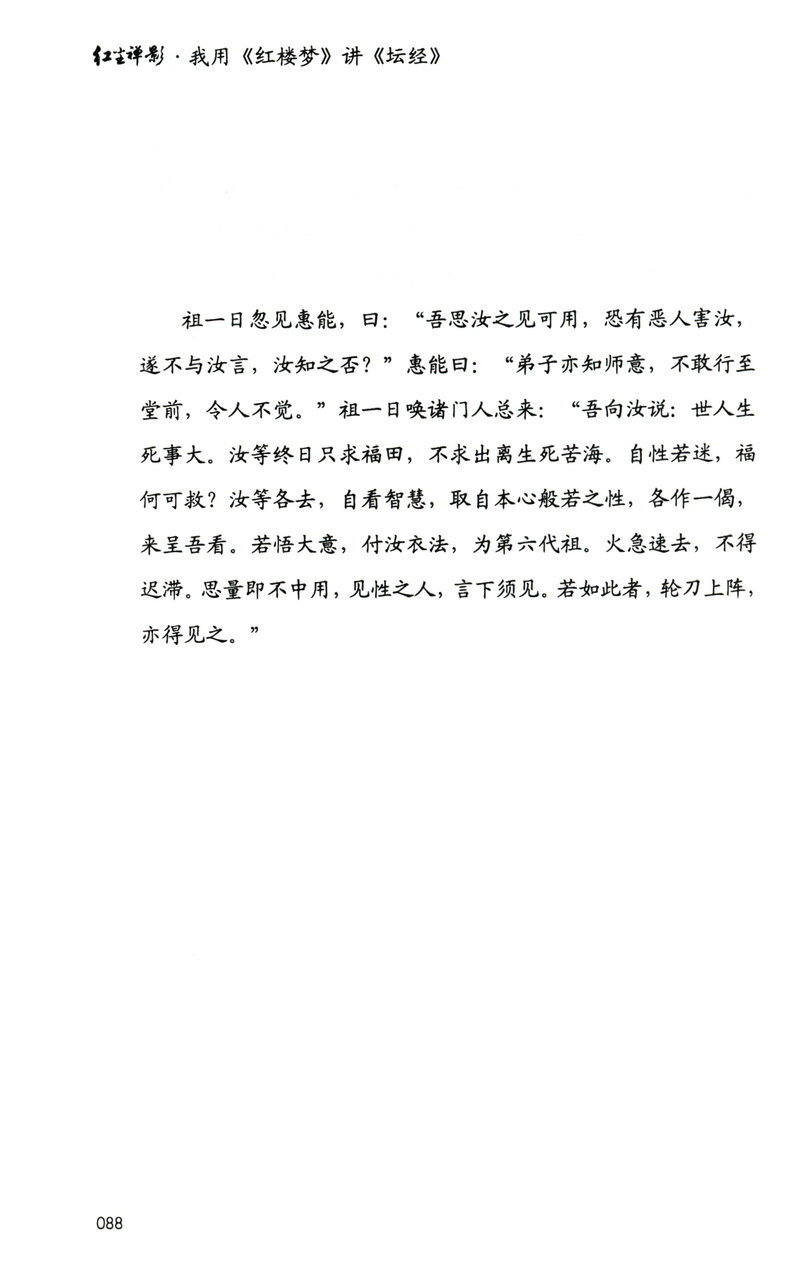 3折活动价包邮 红尘禅影 三册看黄檗无念禅师如何解读金刚经到底说什么以及禅与生命的认知修证佛法禅海蠡测禅秘要法讲座初讲书籍