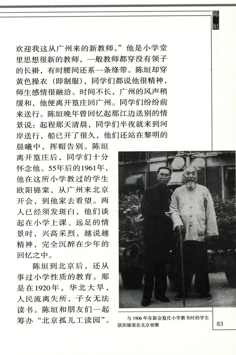 岭南文化知识书系共15册汇集了苏轼陈宏谋郑观应陈垣黄遵宪屈大均陈恭尹洪仁玕陈宏谋等名人五种养正训俗遗规