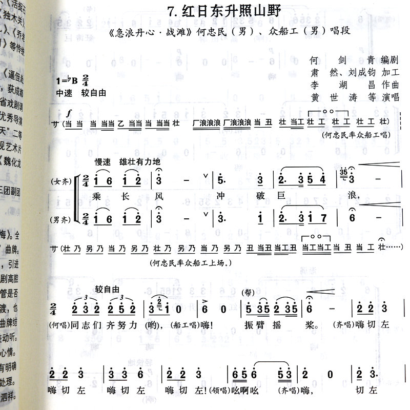 川剧经典唱段100首