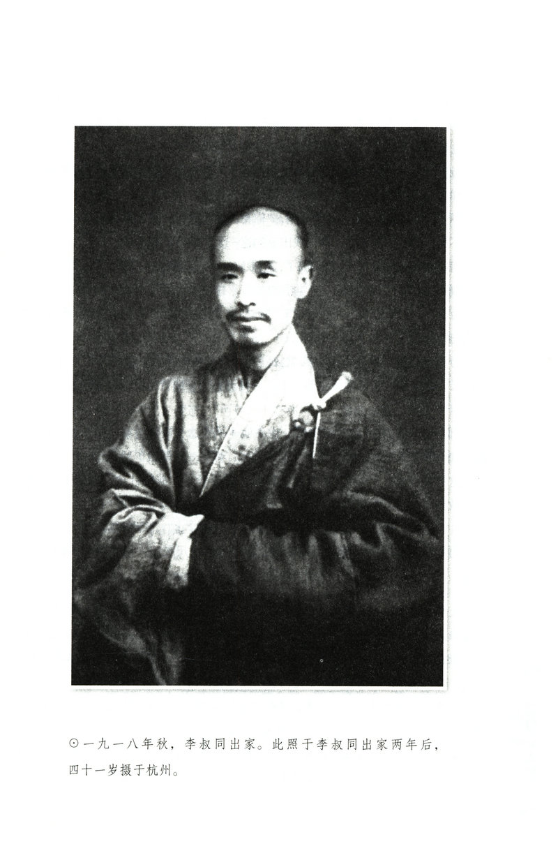 【满48包邮】弘一大师传（精装特藏版）/李叔同从风流才子到一代高僧的人生智慧人生没什么不可放下书籍