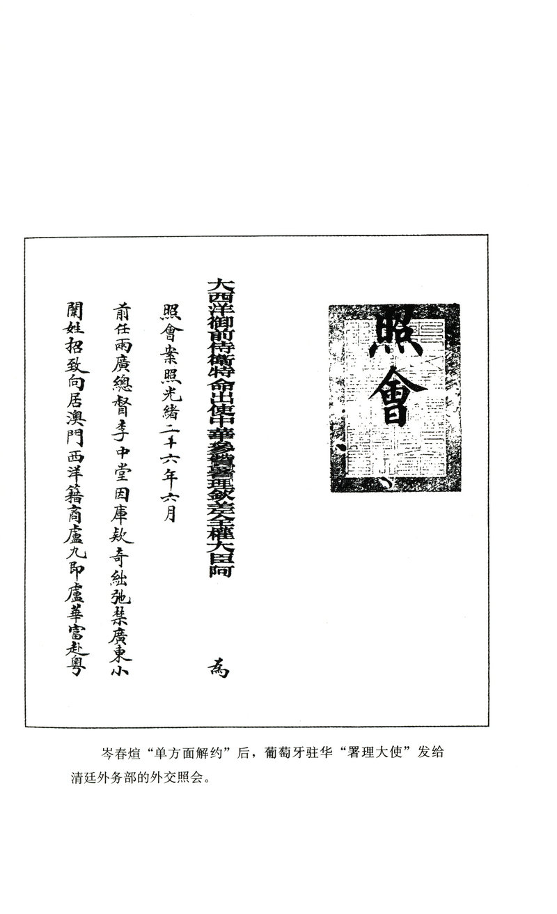 【库存尾品包邮】澳门近代博彩业史/赌博业在澳门的兴起发展一代赌王们的发家史何鸿燊传全传大传的命运不赌就是赢图书籍